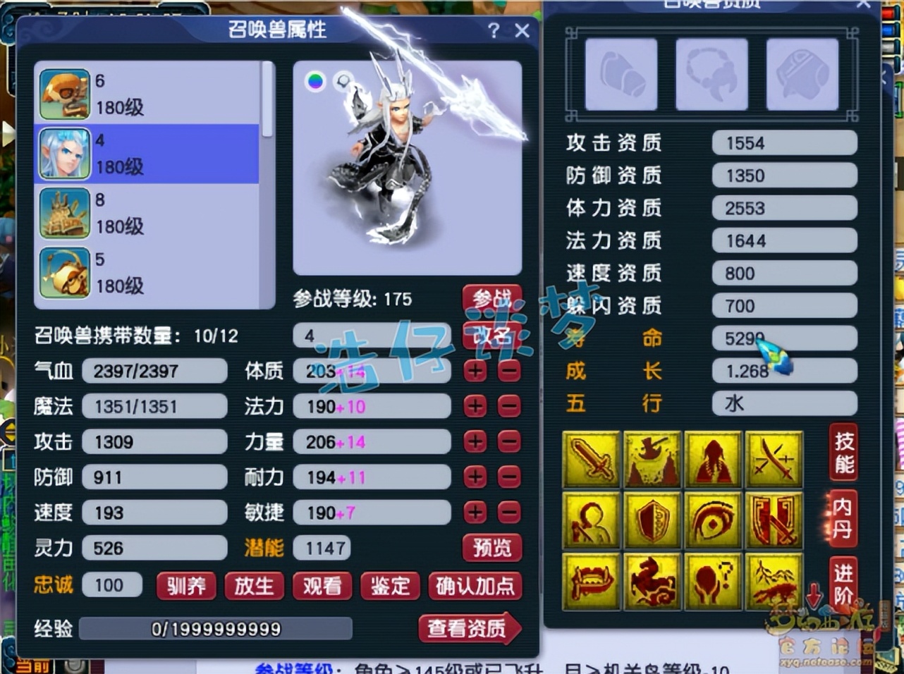 梦幻西游：王谢175凌波城首曝光，8只神马聚齐，又是一个天花板？