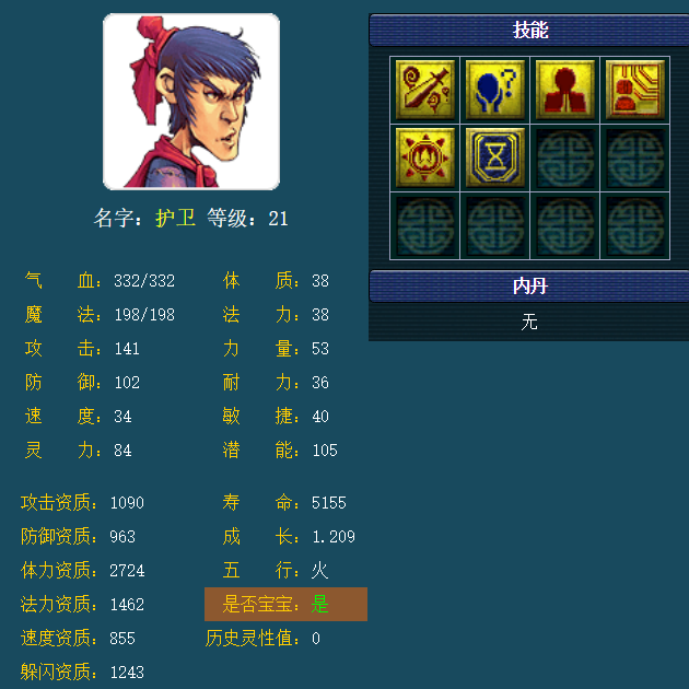 梦幻西游：这宝宝技能太惨了，17年来无人问津，谛听让它开始翻身