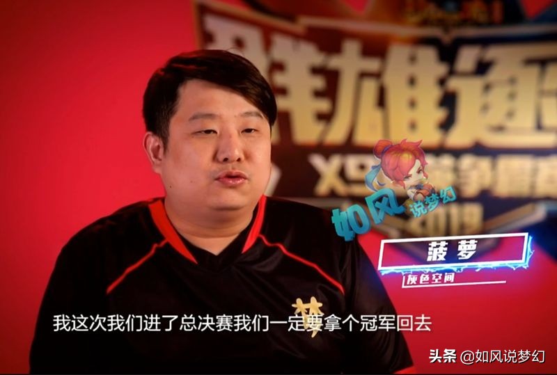 梦幻西游3大人气指挥，菠萝18冠，二狗14冠，浩文0冠成无冕之王