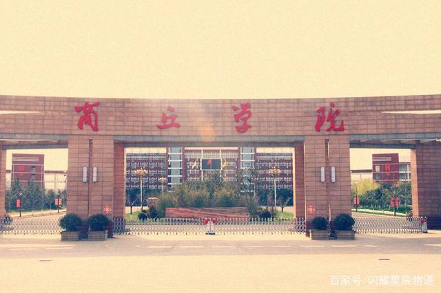 商丘有什么大学最新2022年河南省民办大学排名出炉