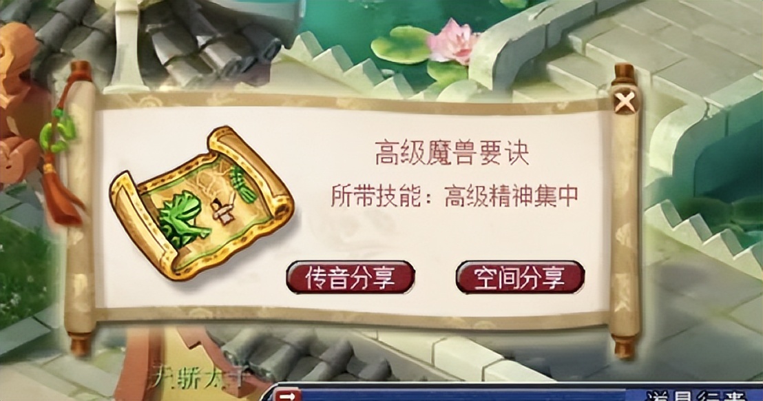 梦幻西游：就挖半车高级藏宝图，明明有高兽诀玩家却开心不起来？