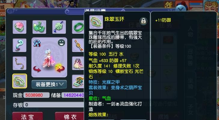 梦幻西游：109级玩家透露法系配置套路，投入2万，法伤1500+