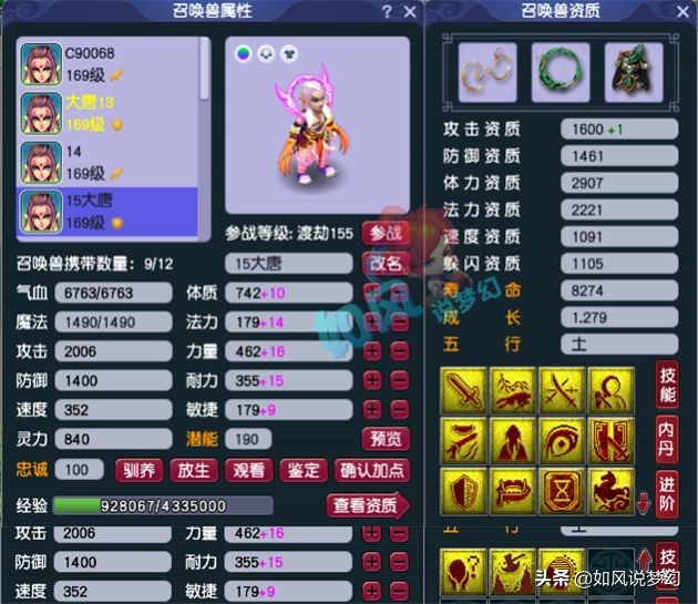 梦幻西游：159第1大唐文哥，有一群顶级群雄号，光大唐就有3个