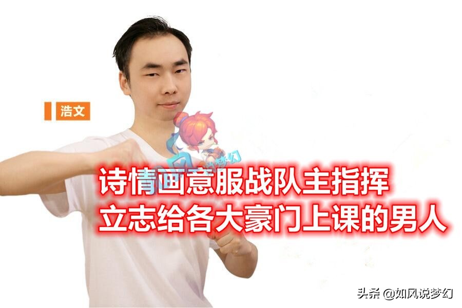 梦幻西游：投资打服战的6大主播，老王冠军最多，浩文指挥最强