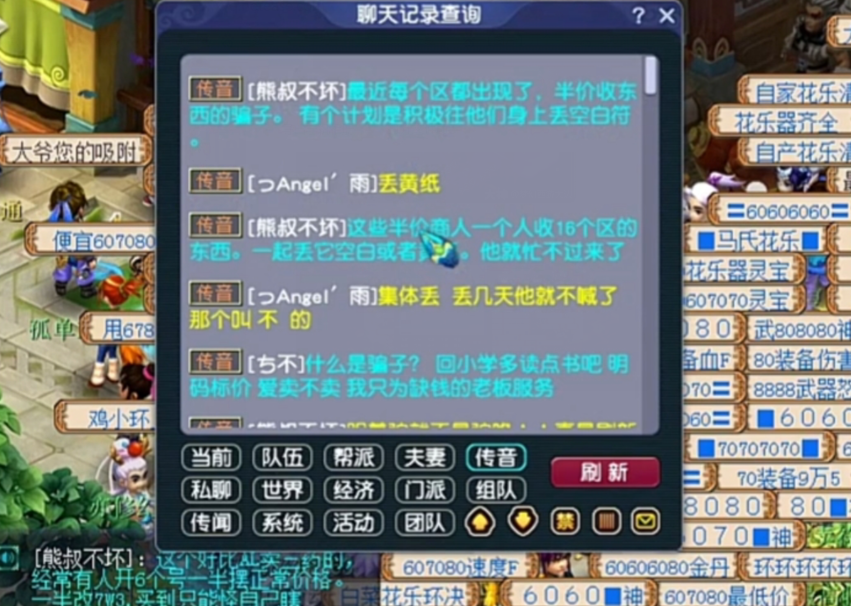 梦幻西游：女儿村带落星飞鸿的伤害测试，总共加了72点固伤输出