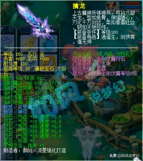 梦幻西游184联服战冠军，爆总化生展示，160神佑笑里剑无法超越