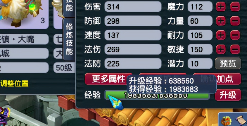 梦幻西游：人族五门五开（4），境外封妖团灭了