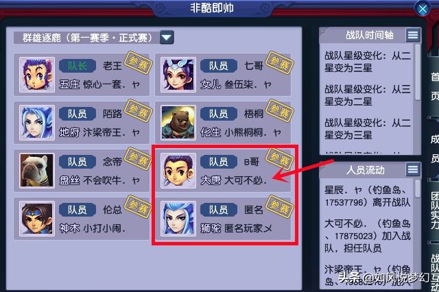 梦幻西游：第1弓箭到达钓鱼岛！紫禁城新服战队只剩丝叔和胡椒