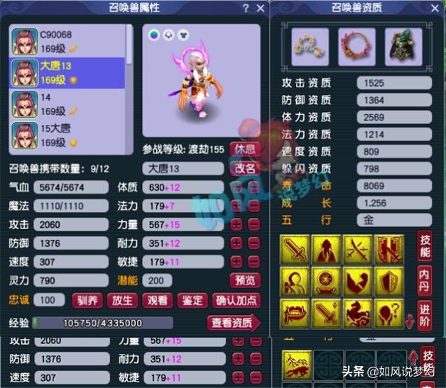 梦幻西游：159第1大唐文哥，有一群顶级群雄号，光大唐就有3个