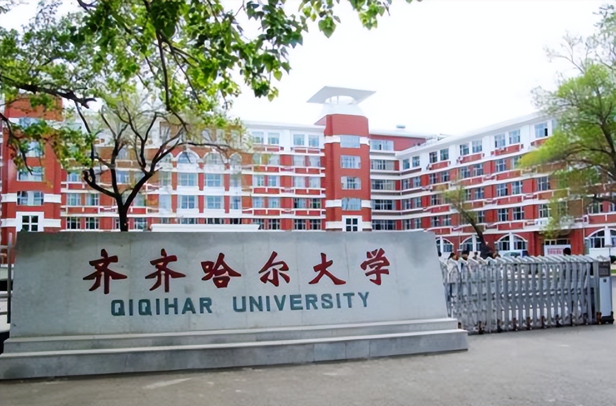齐齐哈尔大学校长1所被张雪峰带火的大学