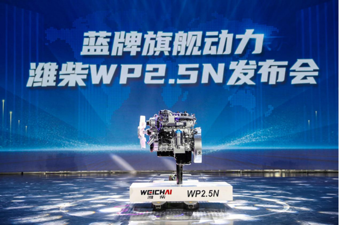 再添精貴！濰柴發布全新一代WP2.5N高端藍牌輕卡旗艦動力