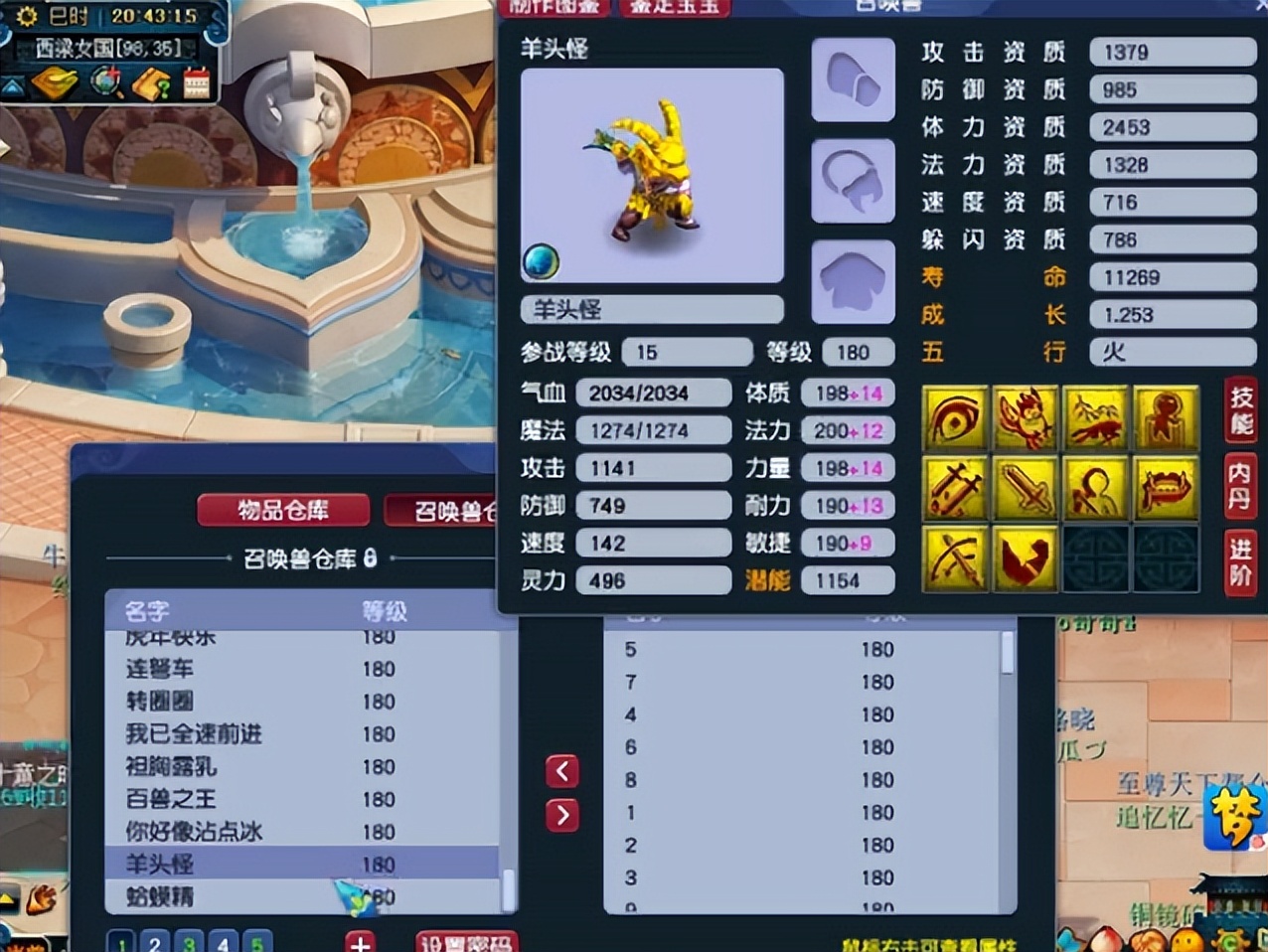 他这所有的宝宝全带千亿兽诀，被誉为梦幻无法超越的第一收藏家