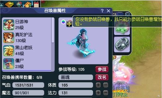 梦幻西游：种树苗也是有时间限制的，每周有九个小时不能种树苗