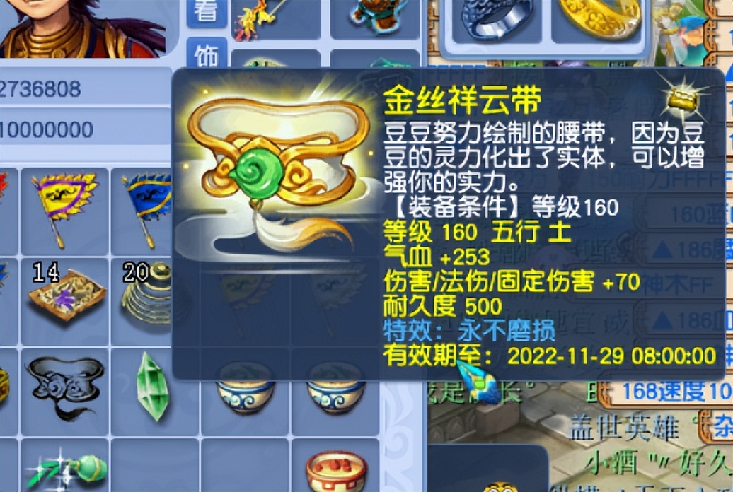 梦幻西游：暑假活动测试腰带属性及强化方式