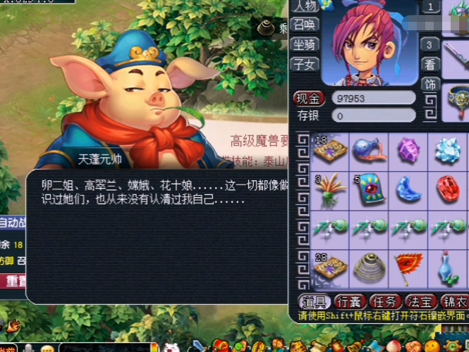 梦幻西游：脸黑玩家领85级剧情奖励，祈福神机道长也无济于事