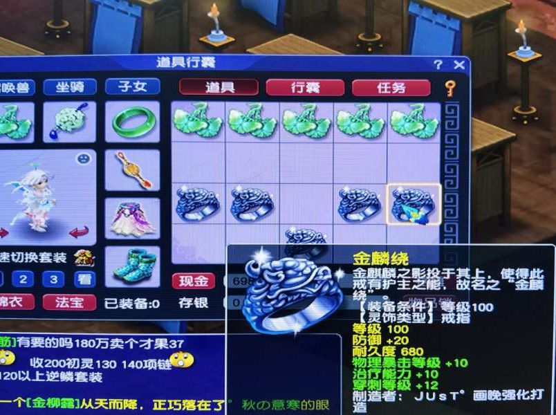 梦幻西游：玩家摆阵鉴定3亿灵饰，离逆袭总是差一点，风水不好？