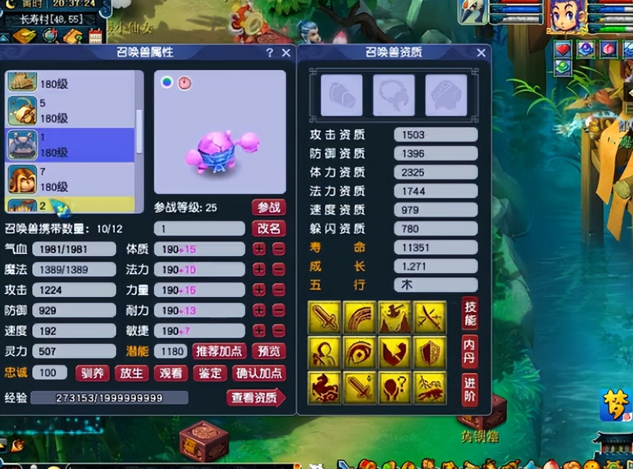 他这所有的宝宝全带千亿兽诀，被誉为梦幻无法超越的第一收藏家