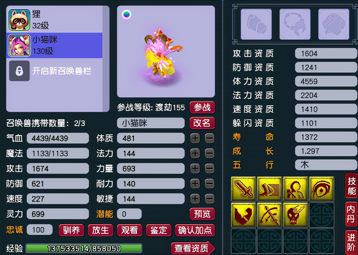 梦幻西游：论高级驱鬼对抓鬼的重要性，兽决价格上涨是炒出来的