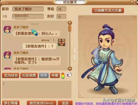 梦幻西游：好人真的有好报！1万梦幻币买到夜光珠和兽决？