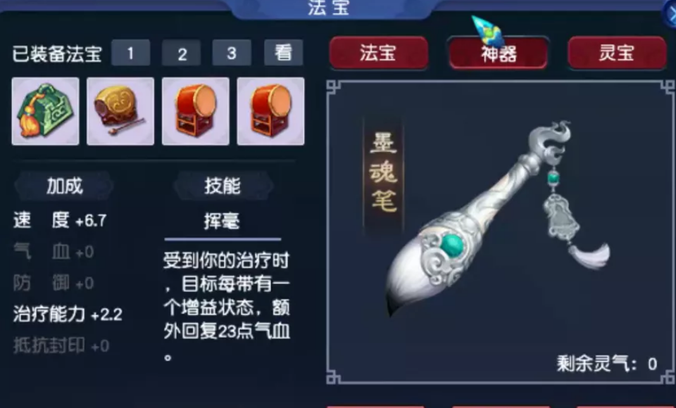 梦幻西游：买了个159任务化生，满满24仓库货没清