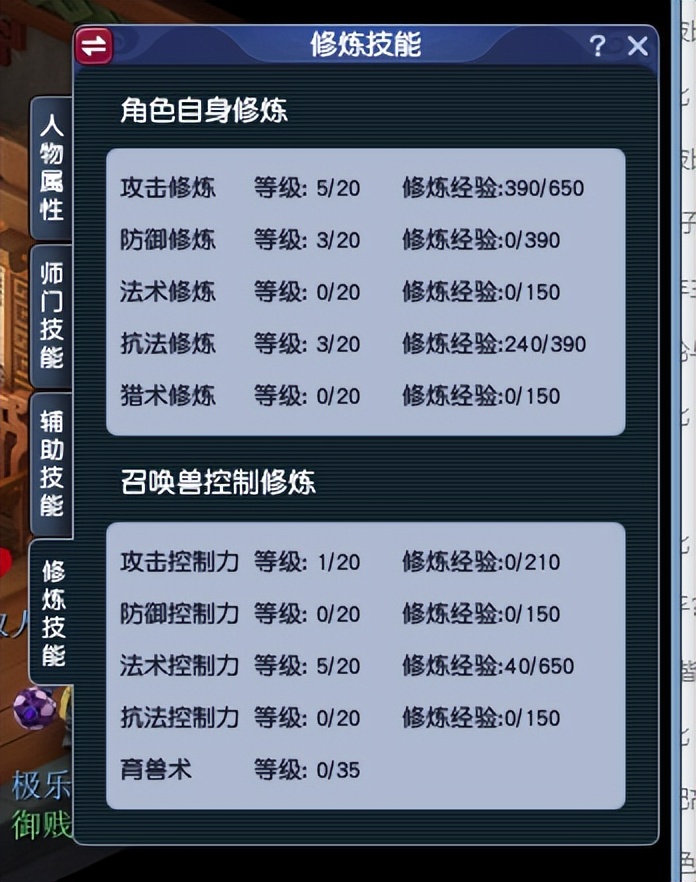 梦幻西游：玩家押镖5000次，挑战不花一分钱冲刺飞升129级