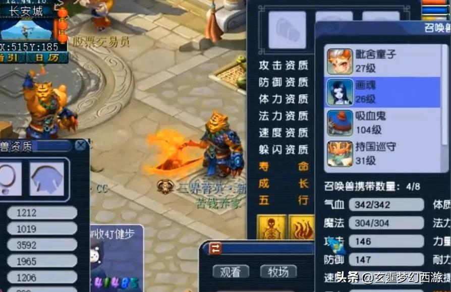 梦幻西游：玩家炼妖前两个是必带技能，本以为凉了，结局却很震惊