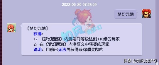 梦幻西游：阿伦第1剑转回大唐，69级号有绝版“梦幻元勋”称谓