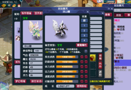 梦幻西游：“狐族崛起”，新资料片4大新召唤兽造型、技能曝光