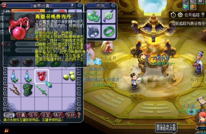 梦幻西游：玩家点化高级召唤兽内丹，只有更好、没有最好？