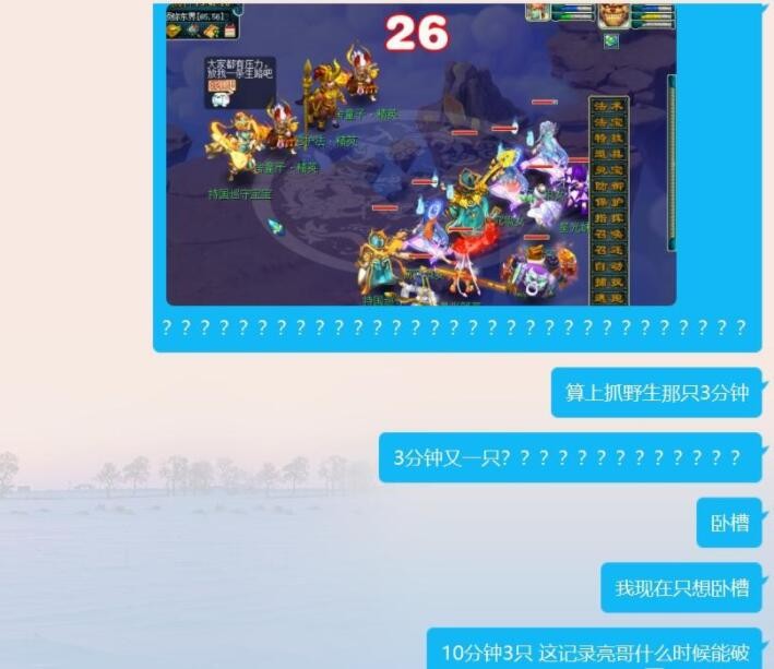 梦幻西游：珍兽元对场景队伍没有影响，东界团队10分钟抓3只持国