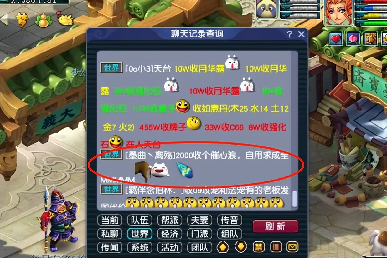 梦幻西游：准备定向供货而挖高级藏宝图！结果如何了？