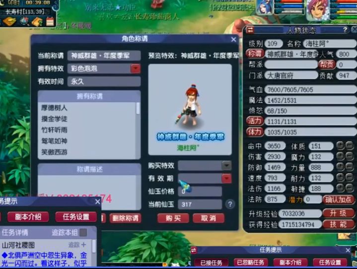 梦幻西游：109级低调土豪，一把无级别惊吓到主播，人物伤害3000+