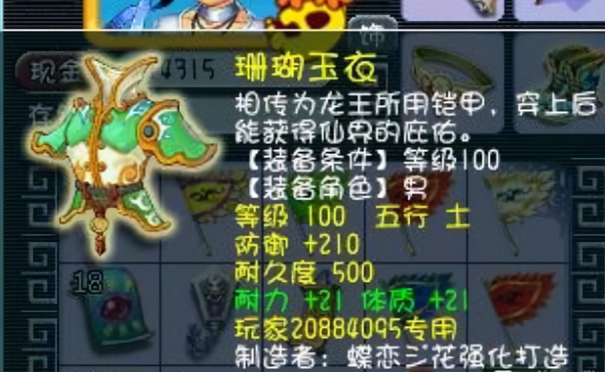 梦幻西游：任务法系的头盔该打什么宝石，太阳石还是月亮石？