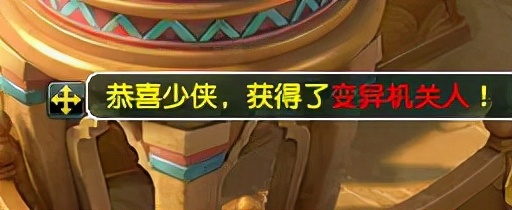 新增玩法丨异兽元降临，连开变异宠，你们觉得开出啥变异宠最好？
