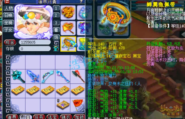 梦幻西游：175群雄16强五庄观，愤怒6特技加身，16锻鞋子引争议