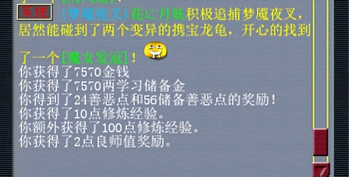 梦幻西游：师徒任务不可小看，那是你养号升级的最佳渠道