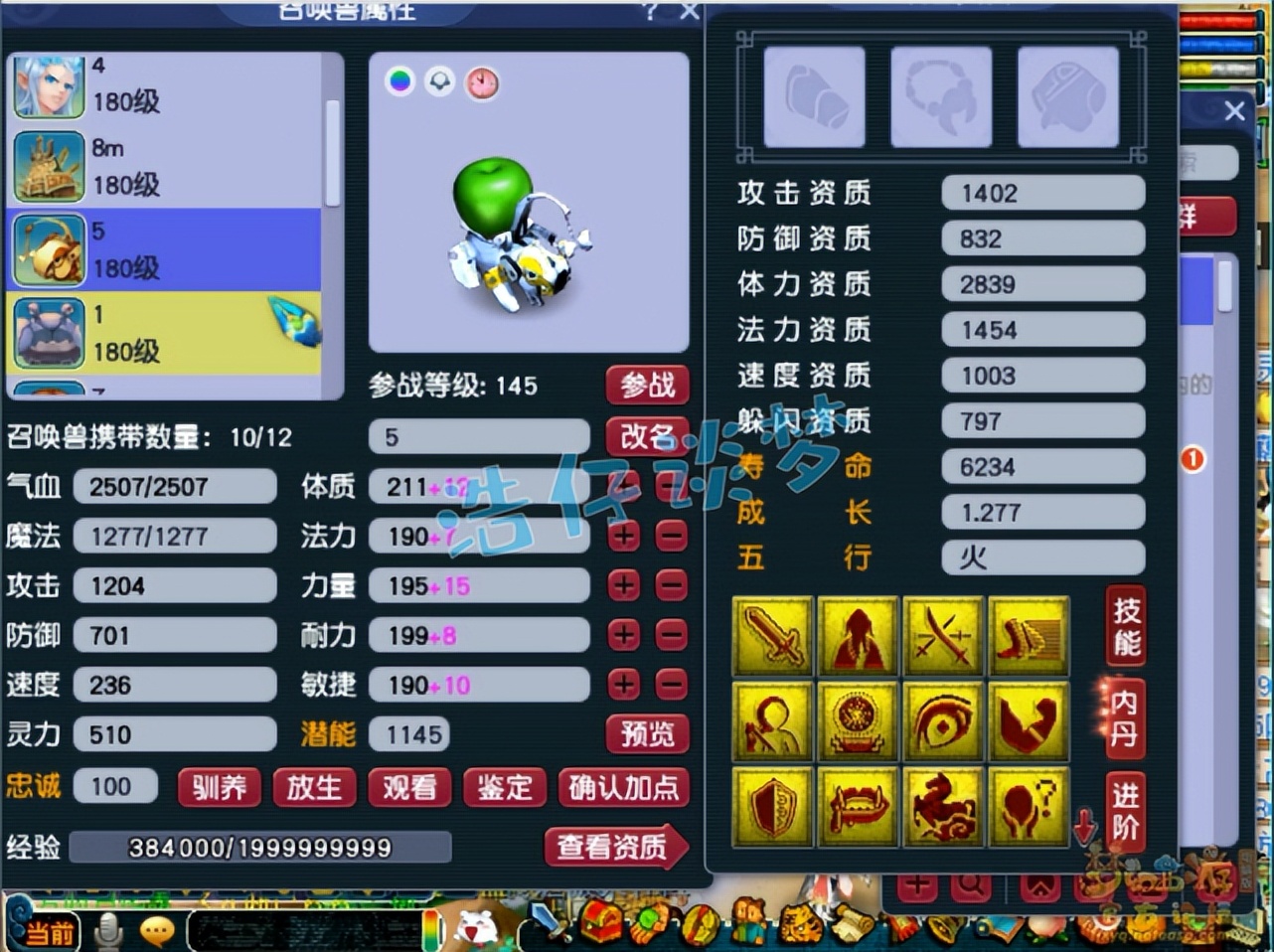 梦幻西游：王谢175凌波城首曝光，8只神马聚齐，又是一个天花板？