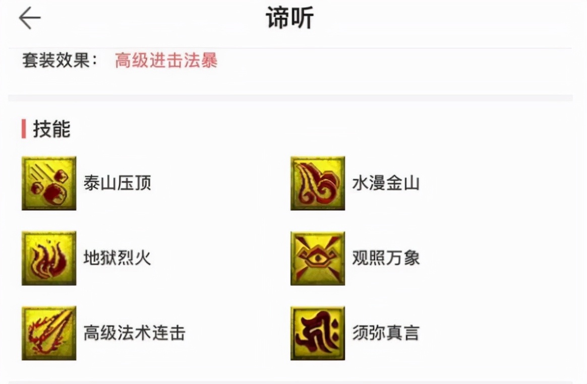 梦幻西游：带转区锁的角色能寄售，手续费多10%，而且没有封顶