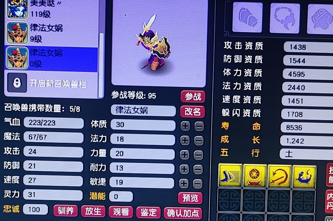 梦幻西游：神器频频出现！160愤怒腰带+特性，雪山神豪掷110W求购