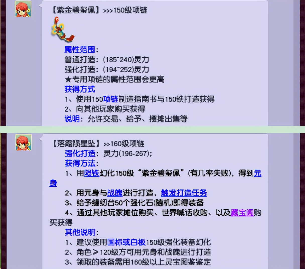 梦幻西游：太离谱了，160简易高灵项链点化套装，两次就拿下？