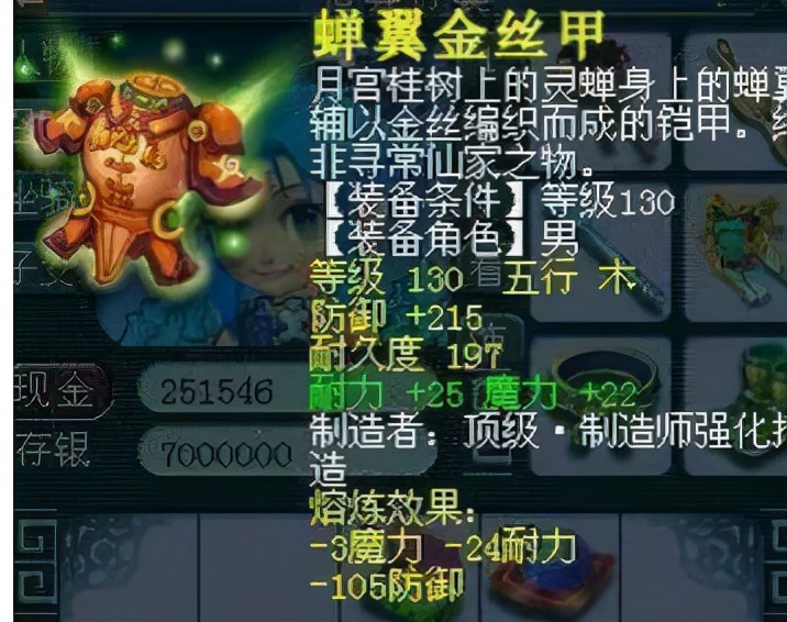 梦幻西游：熔炼时用垫子有用吗？