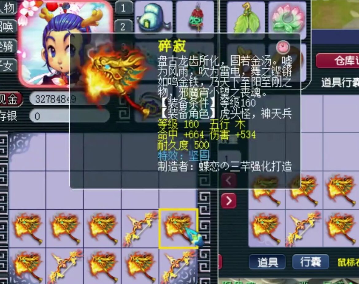 梦幻西游：富人越富，土豪鉴定50亿武器，两把不磨武器直接回本