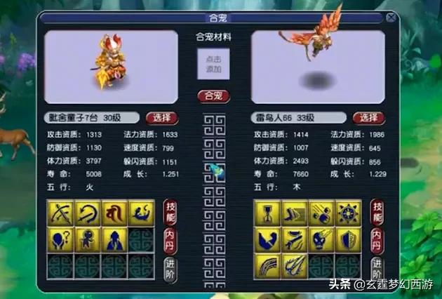 梦幻西游：当合宠多次遇到大海龟该怎么办？网友：头上绿了没？