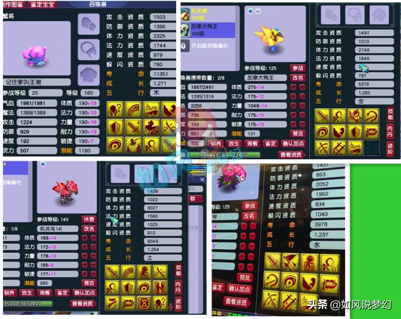 梦幻西游：X9神豪王谢晒一大波高等级个性宠，“百区平转”大名单