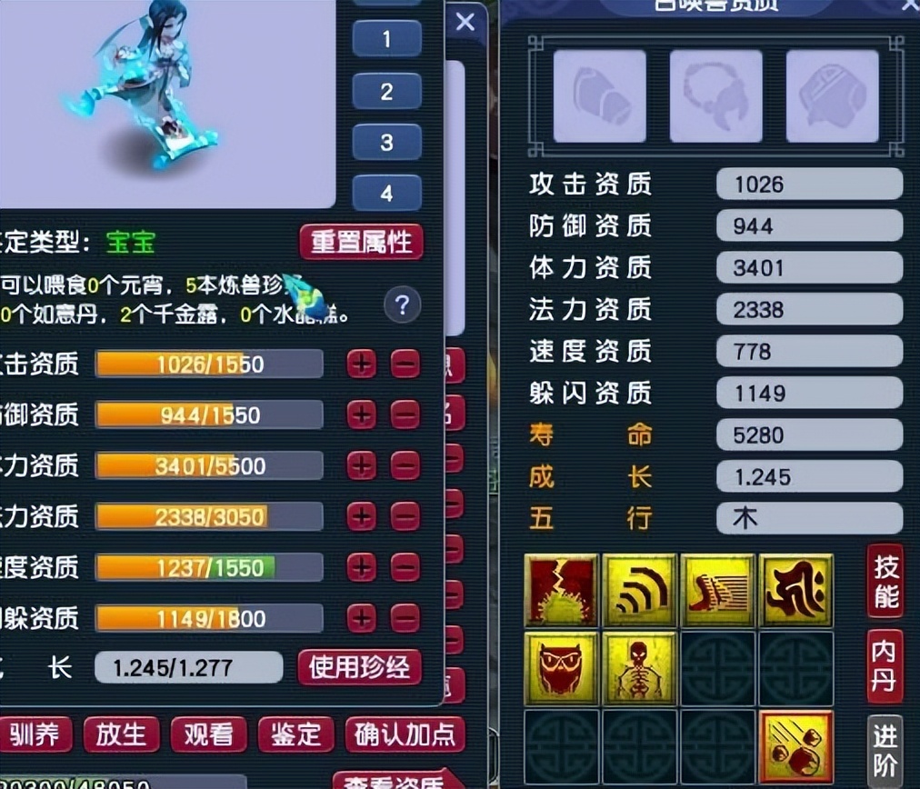 梦幻西游：高级法波兽决那么贵，你可能想象不到它是一个负面技能