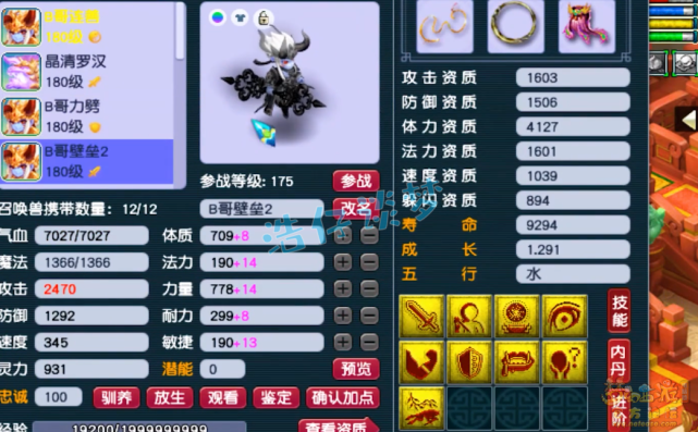 梦幻西游：175群雄16强五庄观，愤怒6特技加身，16锻鞋子引争议