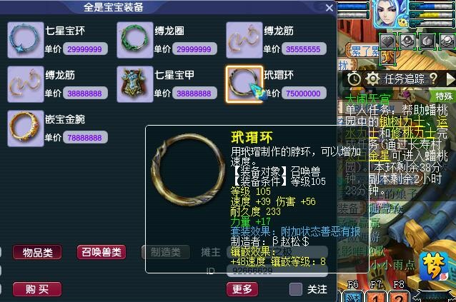 梦幻西游：带转区锁的角色能寄售，手续费多10%，而且没有封顶