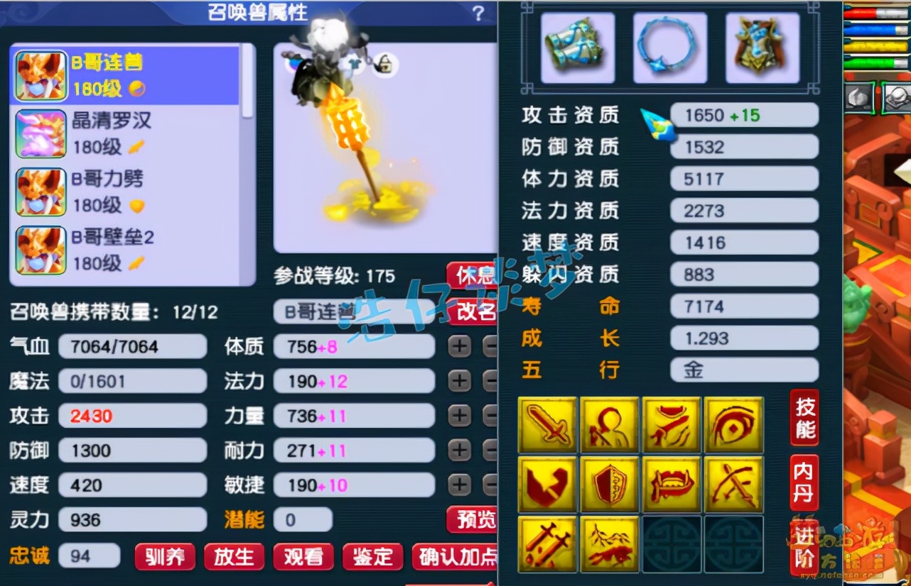 梦幻西游：175群雄16强五庄观，愤怒6特技加身，16锻鞋子引争议