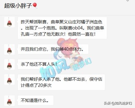 梦幻西游：扫地僧号千亿领搞必杀，曲阜帮派联赛PK中遇到1只怪物