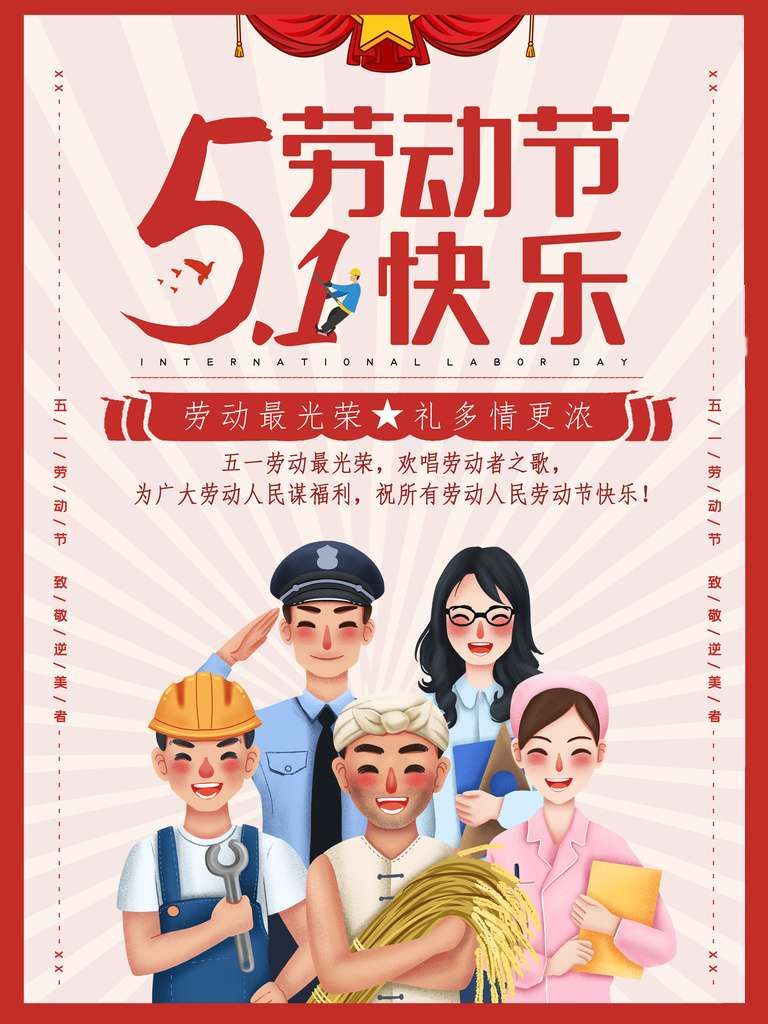 五一劳动节朋友圈文案大赏五一小长假快乐无法挡